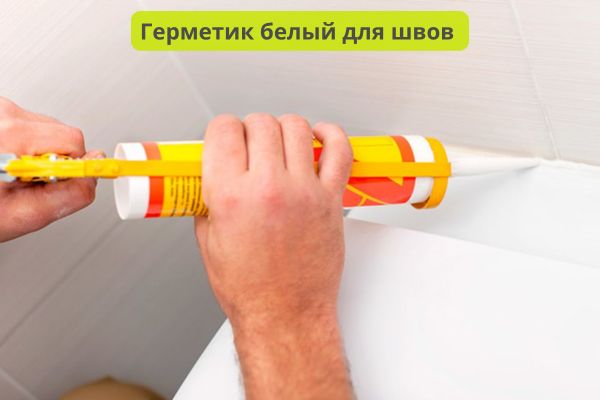 Герметик белый для заделки швов и стыков фото